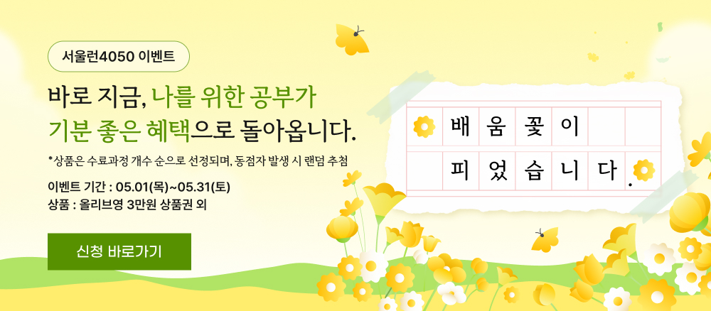 배움꽃이 피었습니다